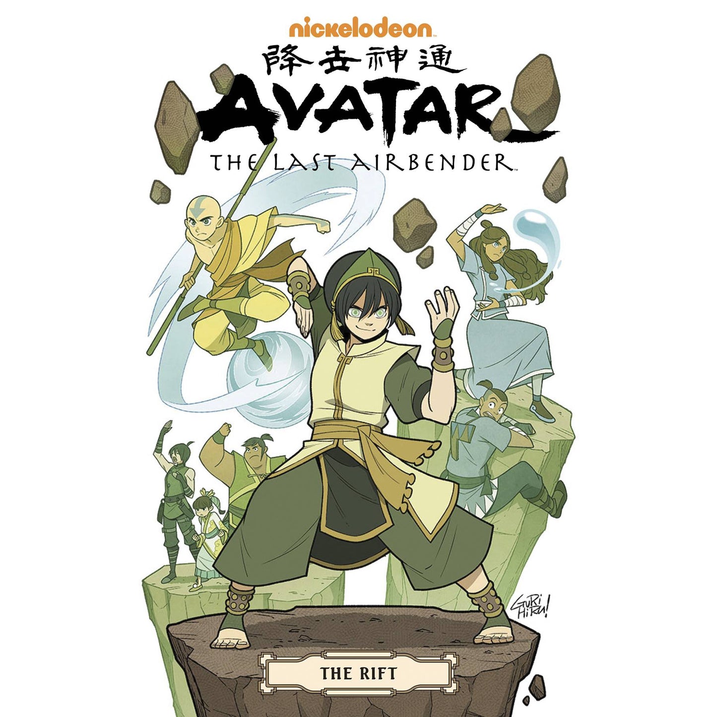 AVATAR LAST AIRBENDER THE RIFT OMNIBUS
