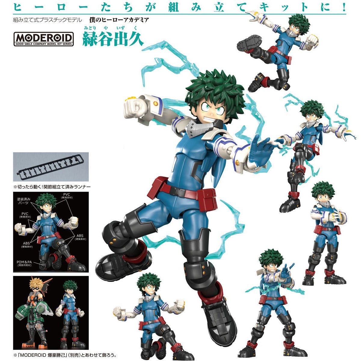 Moderoid MHA - Izuku Midoriya Model Kit